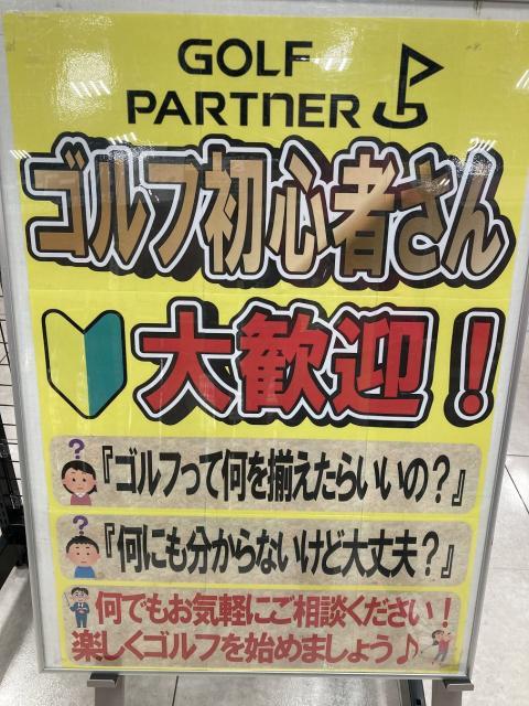 初心者さん大歓迎！