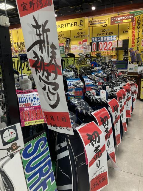 今年もよろしくお願いします！