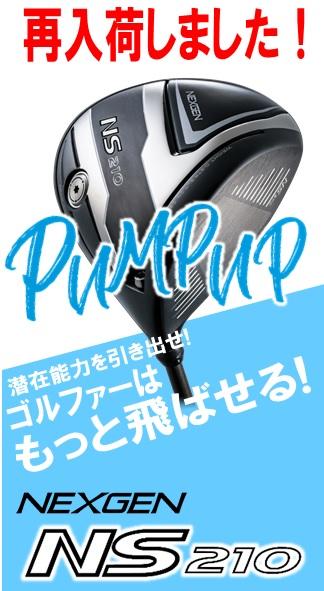 ネクスジェンドライバー再入荷しました！