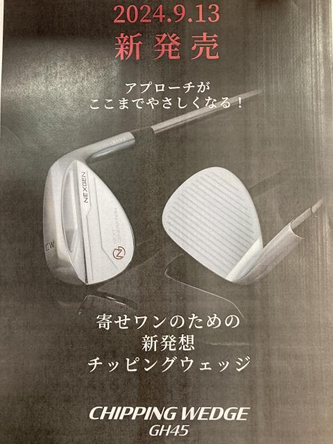 CHIPPING WEDGE GH45 新発売！！