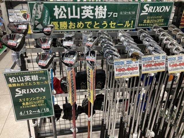 SALEのおしらせと入荷情報です。