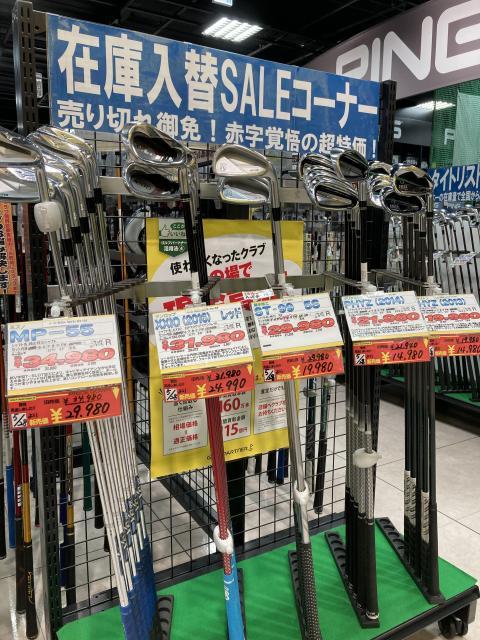 在庫入れ替えSALE！