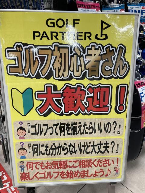 初心者さん大歓迎です！