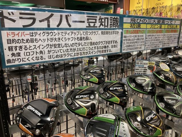 ご来店お待ちしてます！