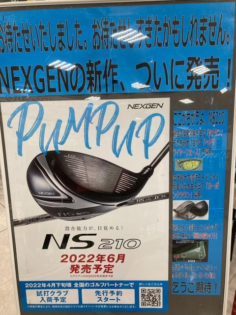 NEXGENの新作！！　