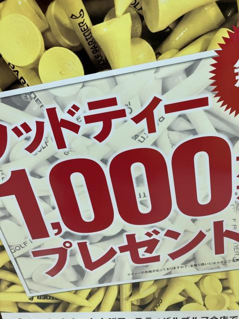 今年もやります！