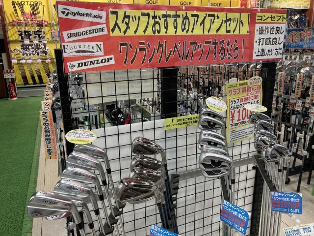 おすすめアイアンセット！