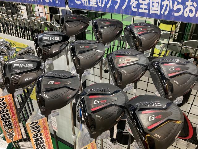 レフティードライバーPINGあります！