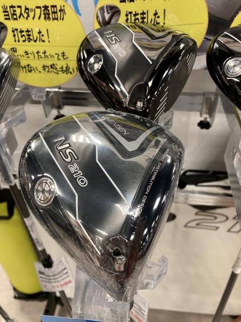 ネクスジェンドライバー残り1本！