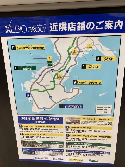 新店オープン協賛セールやってます！