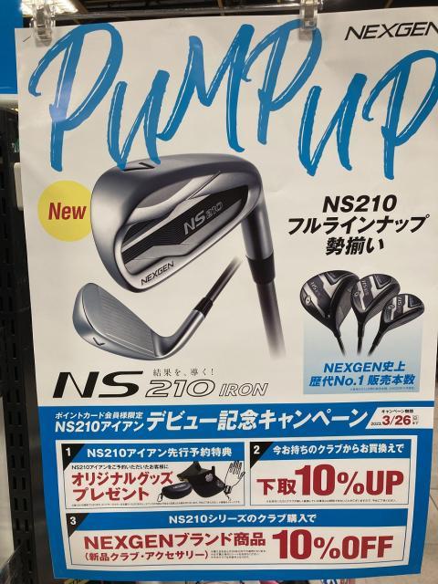 NEXGEN NS210アイアン試打あります！