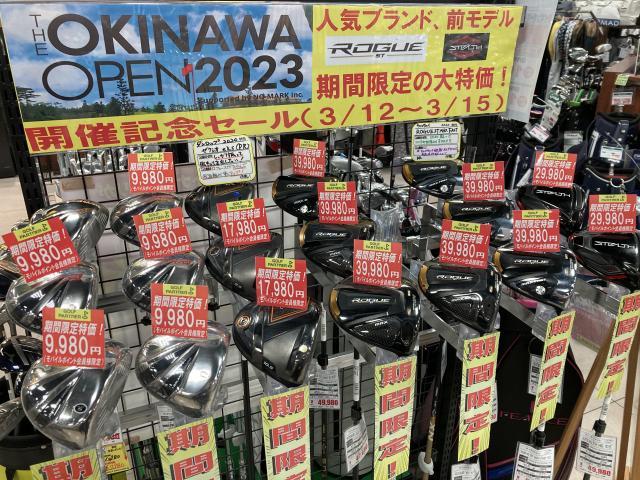 SALE第2弾！