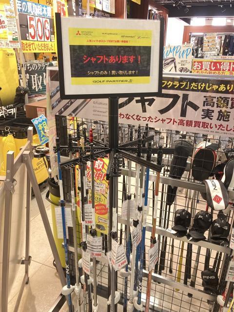 おすすめシャフト☆