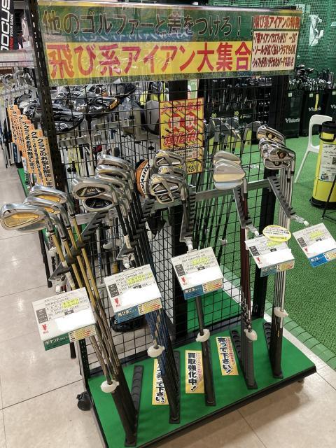 飛び系アイアン特集！