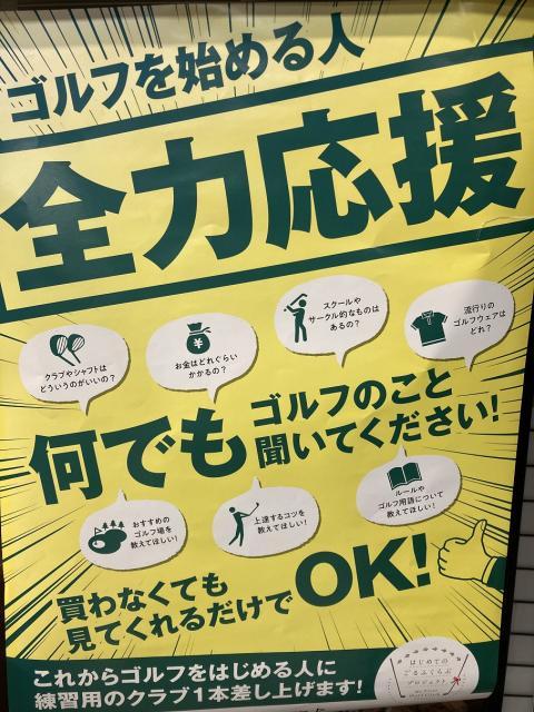 はじめてのかた！応援します！