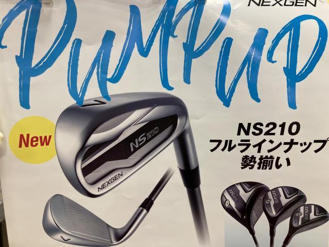 NS210キャンペン実施中！
