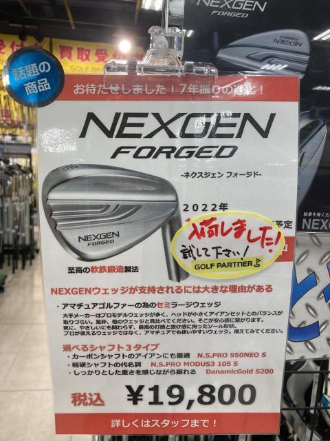 NEXGENウェッジもいいです！