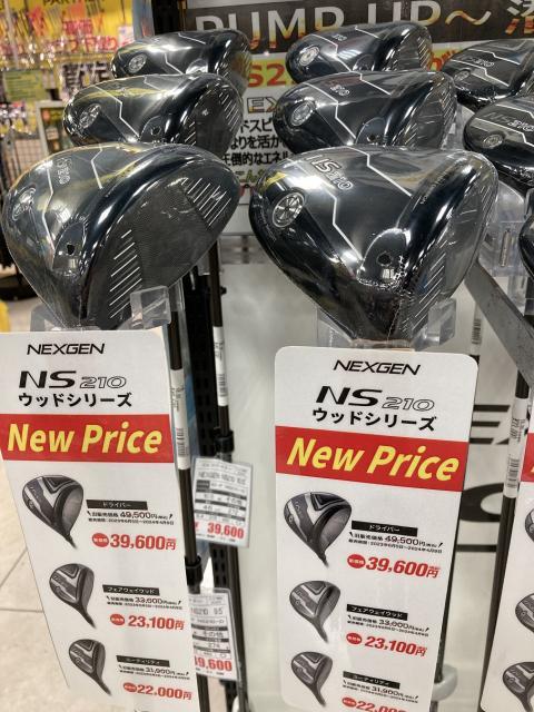 NEXGEN NS210 安くなりました！！