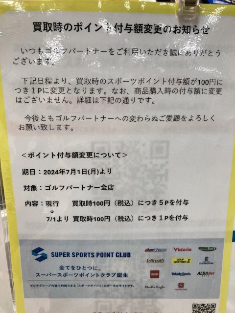 お知らせです！