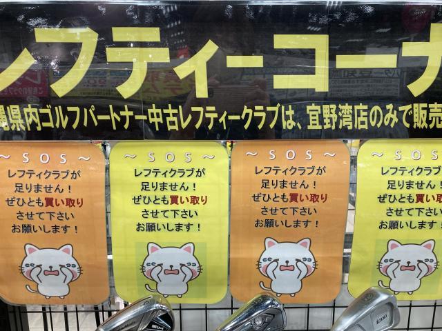 買取強化中！！