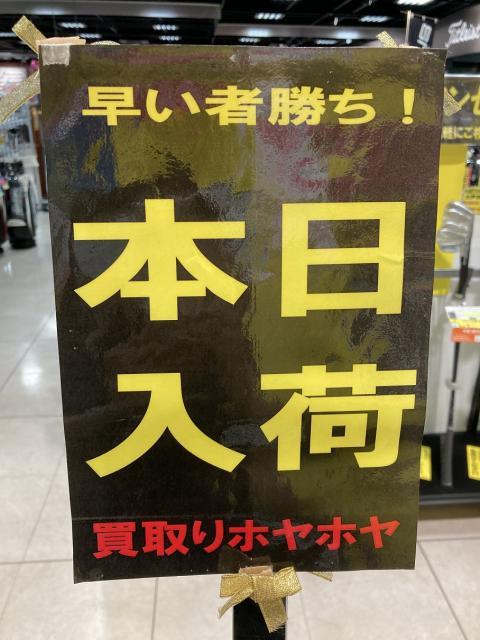 ☆買い取り情報☆