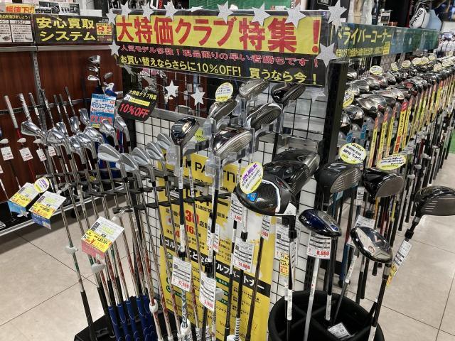 大特価クラブ追加！