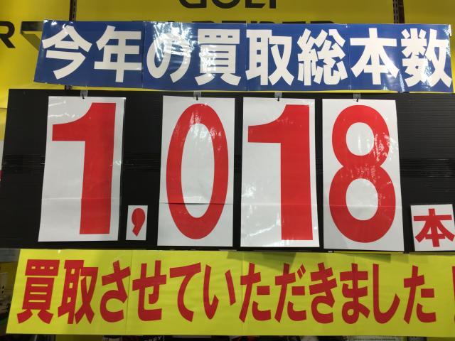 感謝、感謝です！