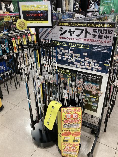 シャフトがアツい！