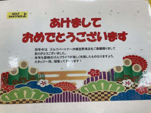 2025年もよろしくお願いします