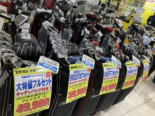 中古フルセットあります！