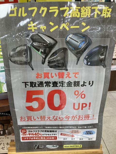 もうすぐ終了です！