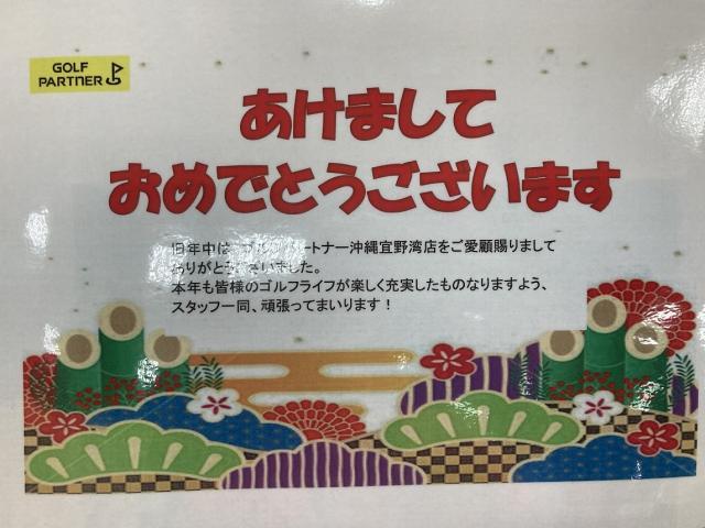 今年もよろしくお願いします！