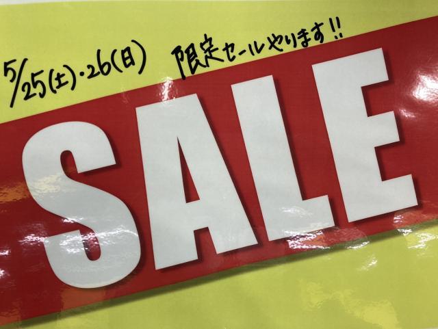☆土日限定！衝撃セール☆