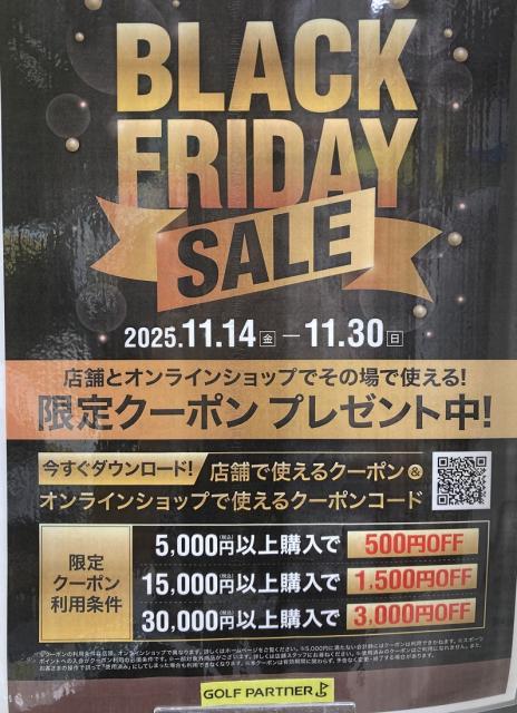 ブラックフライデーセールは11月30日までですよ！！