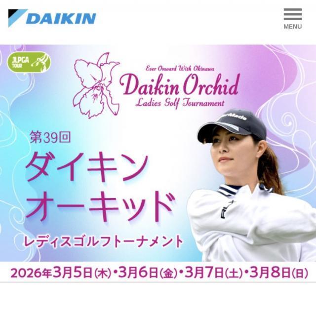 ダイキンオーキッドレディースゴルフトーナメント開幕！