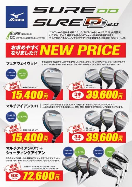 値下げしました！