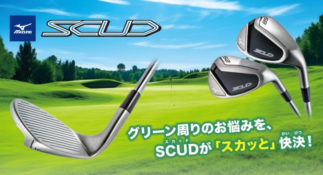 本日発売！SCUD(スカッド)ウェッジ！