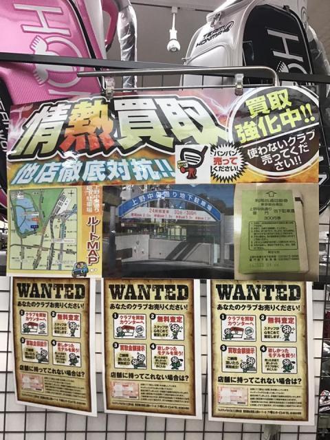 買取強化実施中！