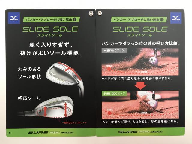 シュアーディーディ(SURE DD）wedge