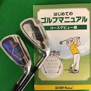初めてゴルフをはじめる方にはクラブ１本無料でお渡しします。