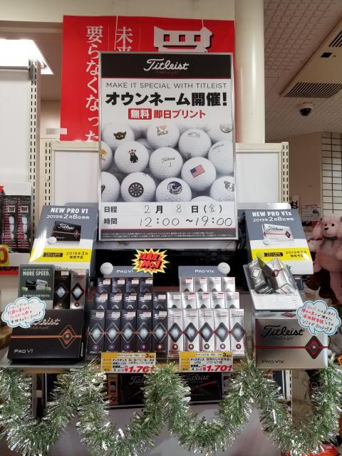 当日タイトリストオウンネーム開催!!