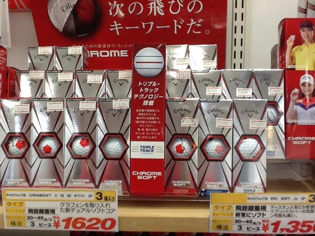 【お得なクーポンでボールはいかがですか？】