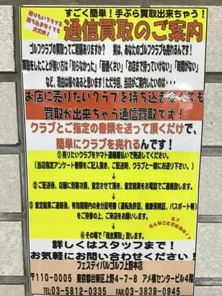 現在「手ぶら買取」を実施、強化しています！