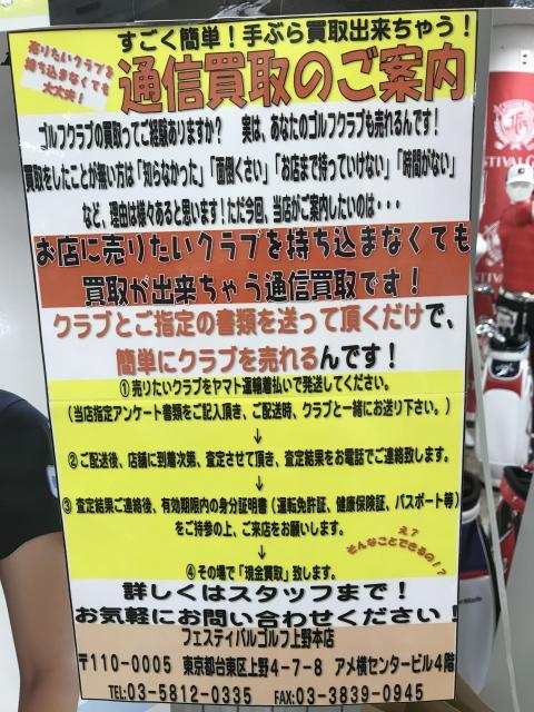 手軽に買取致します！！