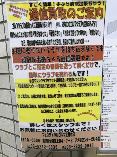 買取に自信あり！！