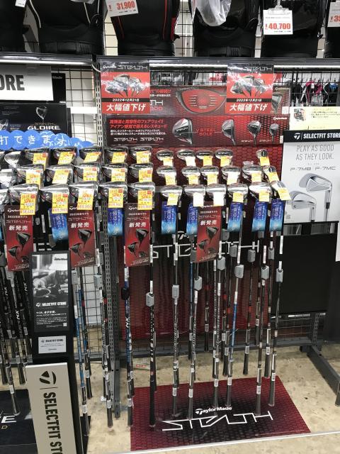 テーラーメイド　ステルスウッドシリーズお安くなりました