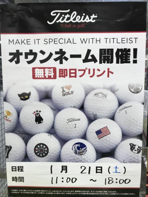 開催迫る！！