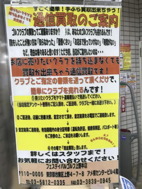 買取強化中です！！