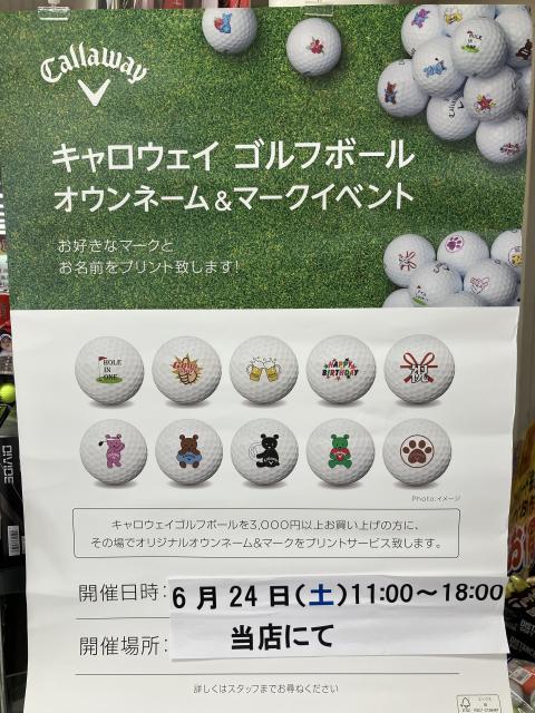 オウンネームイベントいよいよ明後日です！！