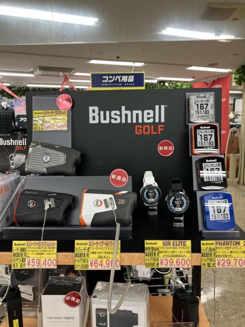 ブッシュネルも全員集合！